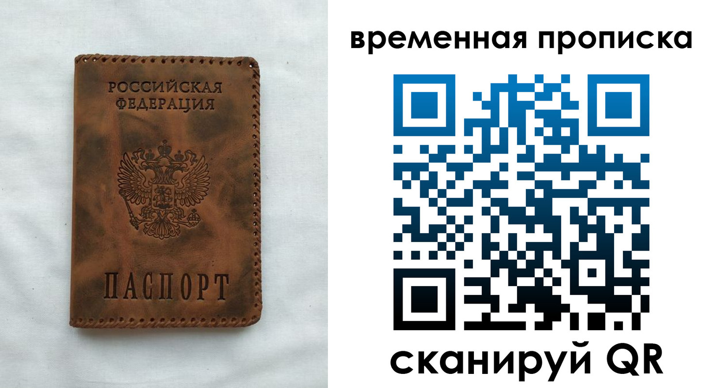 прописка поиск в Зеленогорске
