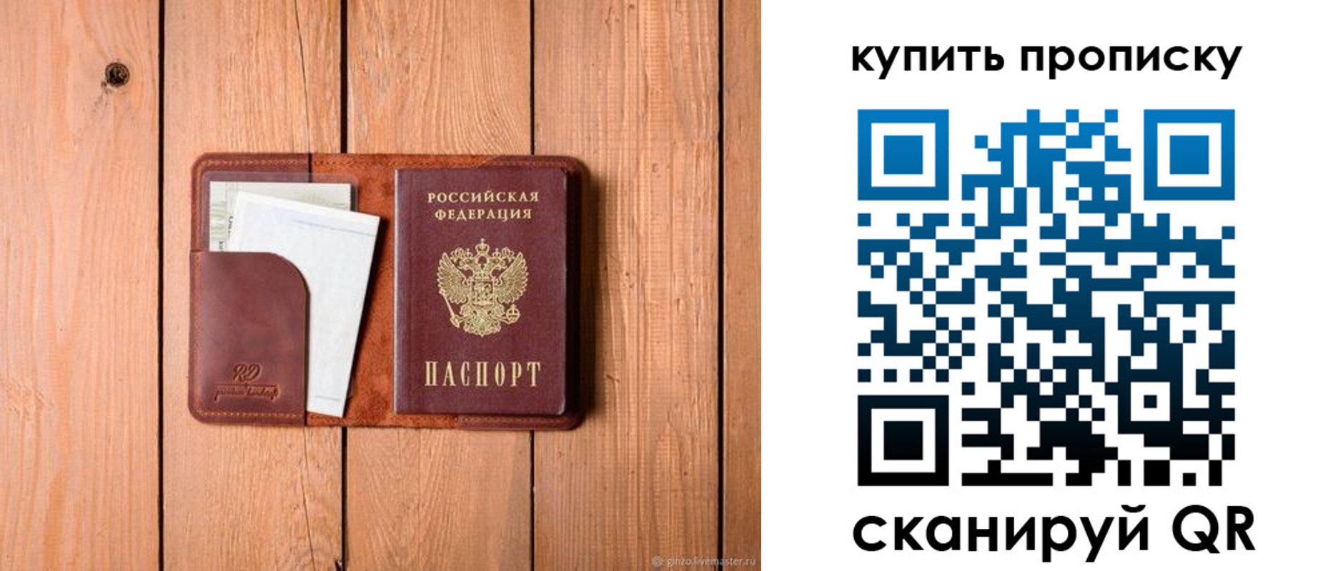 временная регистрация законно в Зеленогорске