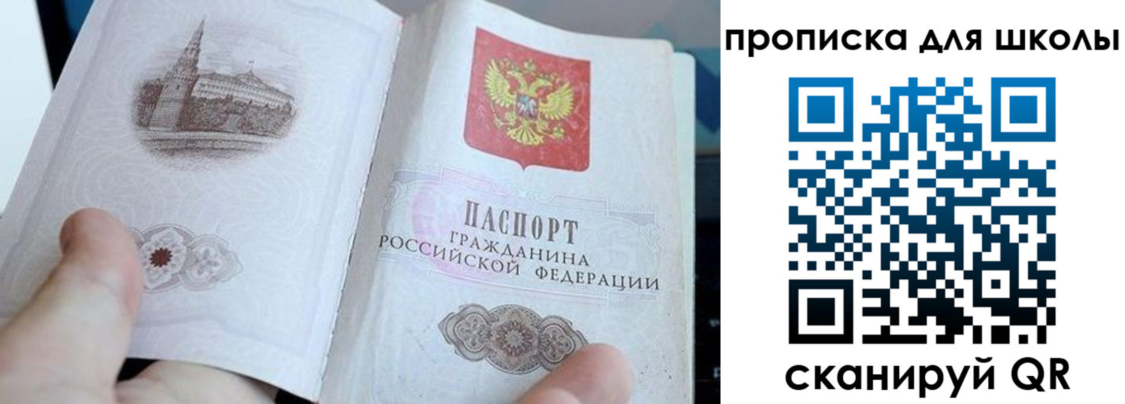 временная регистрация законно в Зеленогорске