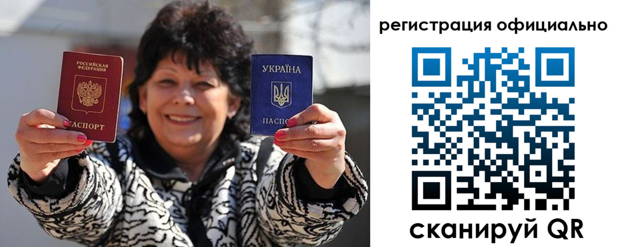 прописка штамп в Зеленогорске