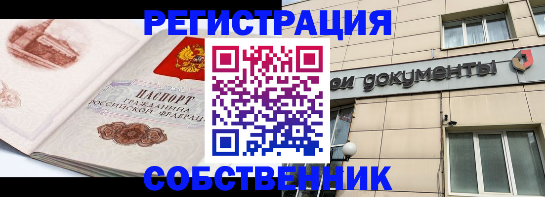 временная регистрация гарантия в Зеленогорске