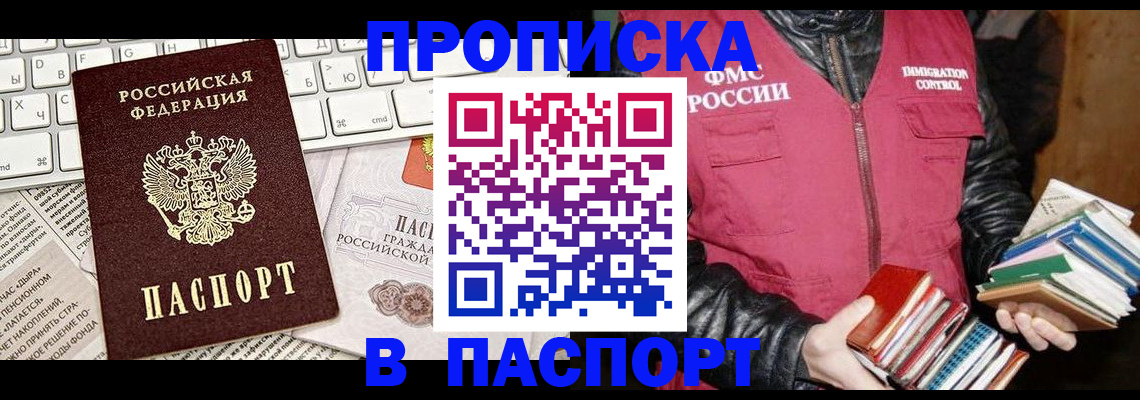 временная регистрация госуслуги в Зеленогорске