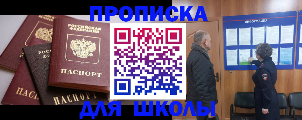 временная регистрация в квартире в Зеленогорске